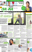 तन-मन-24.pdf